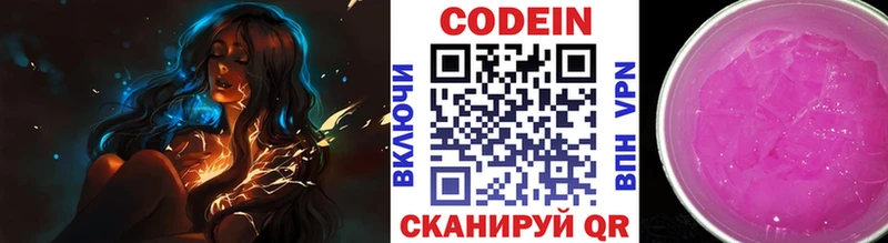 ОМГ ОМГ зеркало Богородск Codein Purple Drank