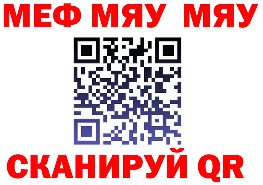 МЕФ кристаллы ONION площадка МЕГА Богородск