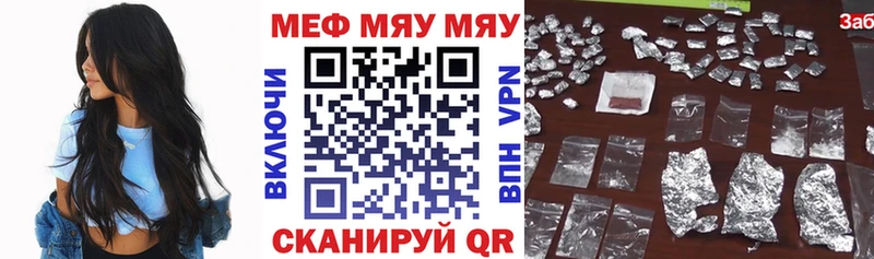МЕФ кристаллы  Богородск 